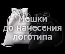 Мешочки из кожзама до нанесения логотипа методом тиснения